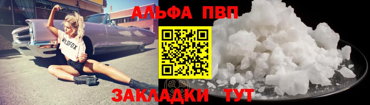 А ПВП VHQ Волхов