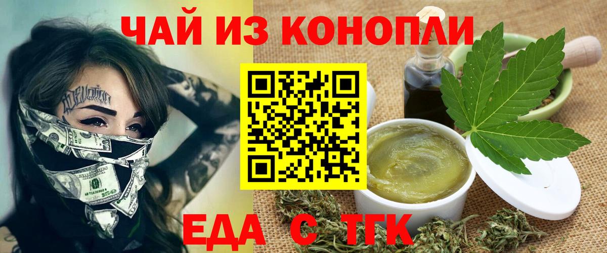 Волхов  Печенье с ТГК конопля  Вход с VPN 