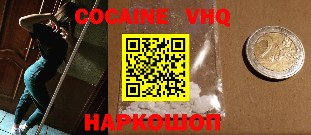 КОКАИН 99%  Вход с VPN  Cocaine Эквадор  Волхов 