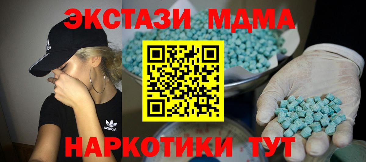 нарко площадка Telegram  Вход с VPN  Волхов  Экстази XTC  ЭКСТАЗИ 