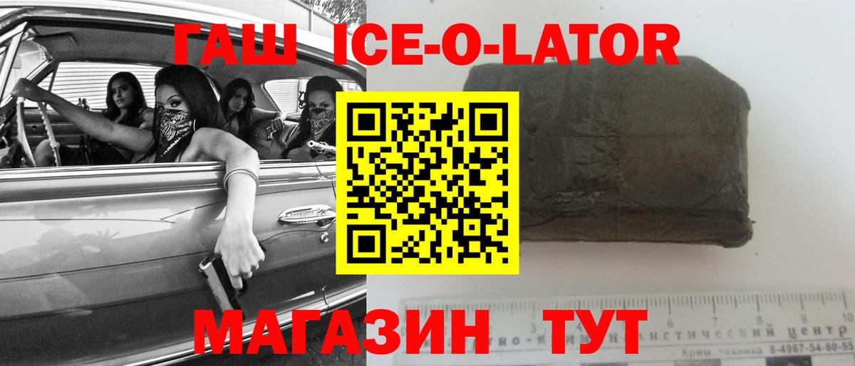 ГАШ Premium Волхов