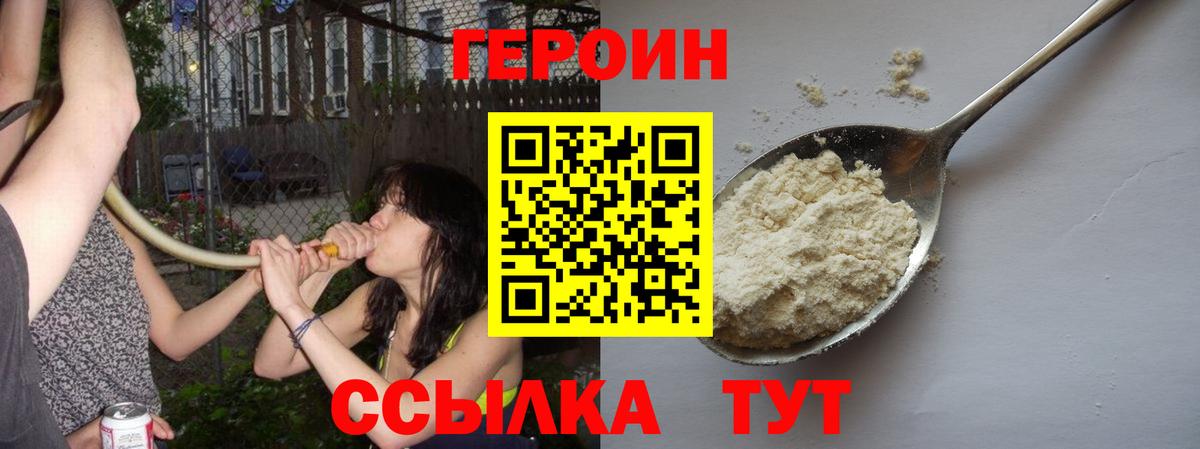 ГЕРОИН афганец  Вход с VPN  ГЕРОИН  Волхов 