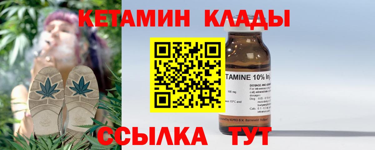 Волхов  Кетамин VHQ    как зайти  Вход с VPN 