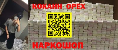 ешки Ставрополь