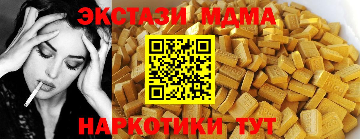 MDMA  МДМА кристаллы  Волхов  Вход с VPN  MDMA Molly 