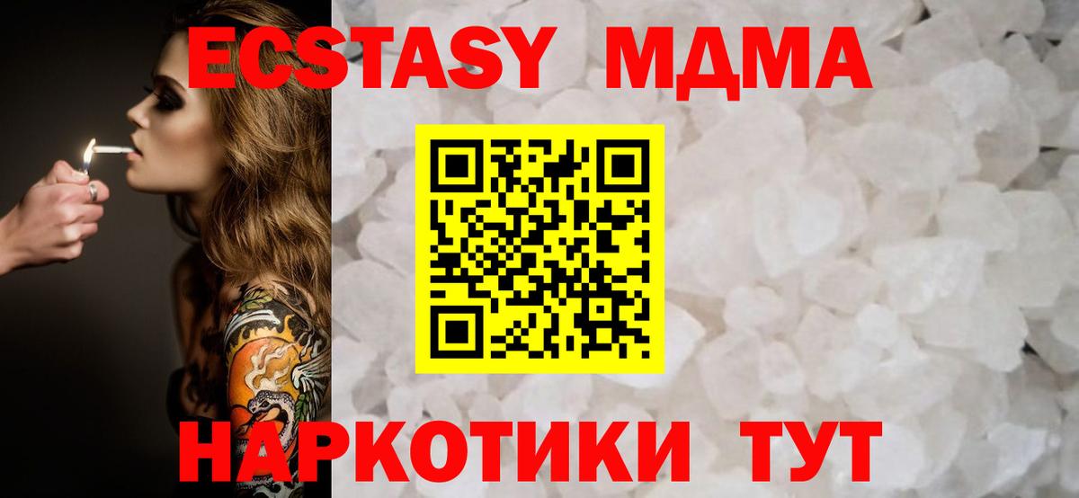 MDMA Molly Волхов