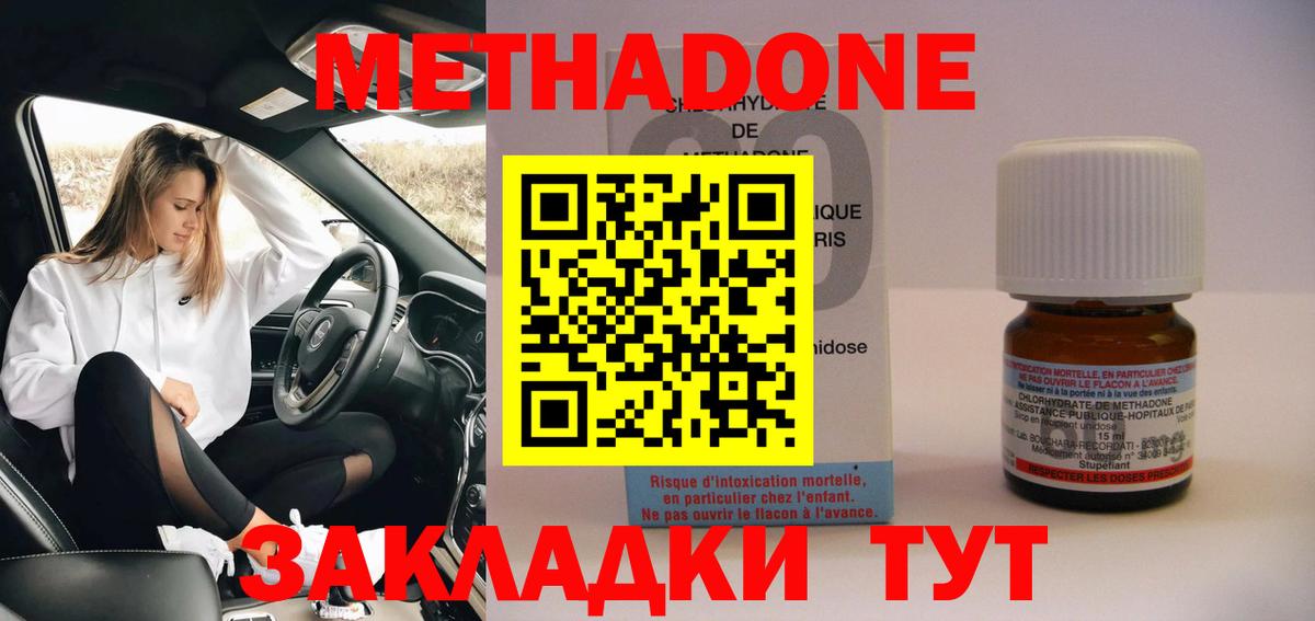 МЕТАДОН белоснежный Волхов
