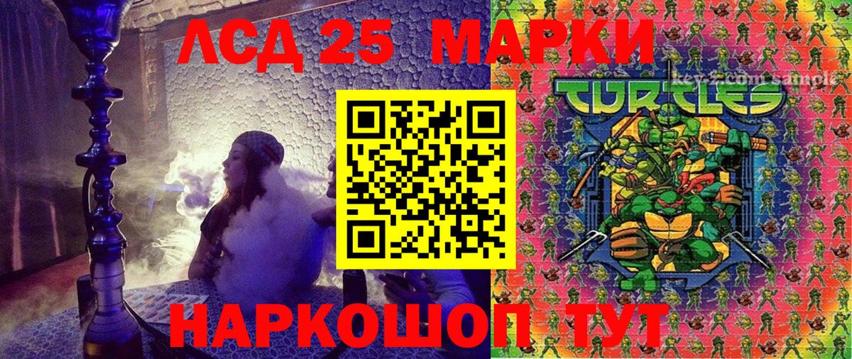 Марки N-bome 1,8мг Волхов