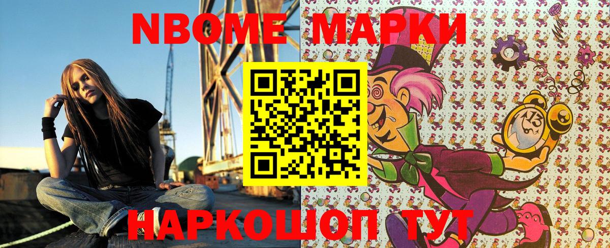 Волхов  Марки 25I-NBOMe 1500мкг  Вход с VPN 