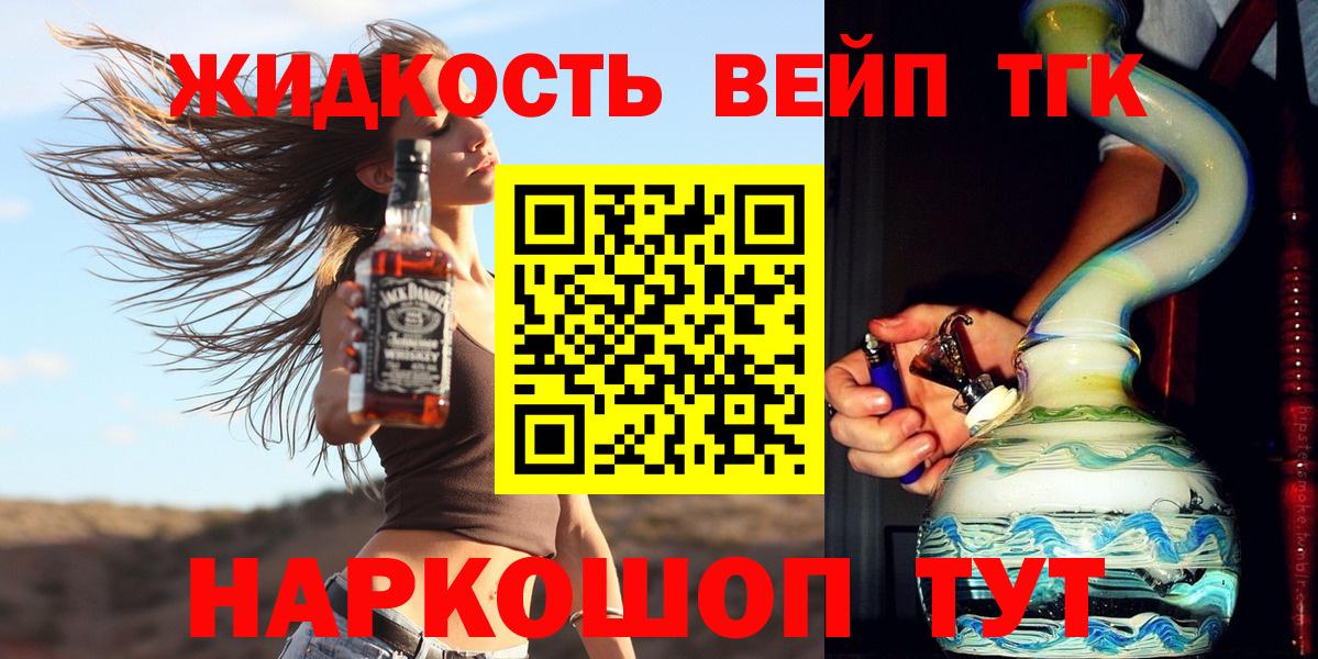 Дистиллят ТГК Wax  Вход с VPN  Волхов  Дистиллят ТГК Wax 